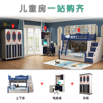 Childrens bed Boys bunk bed High and low bunk bed with wardrobe Desk Childrens room furniture combination set Bunk bed