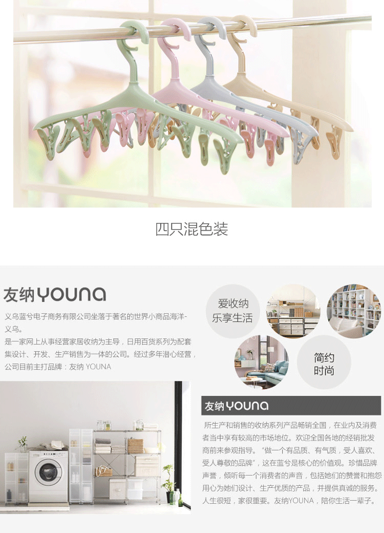 [4 Gói] móc treo quần áo gia đình nhiều clip móc treo quần áo trẻ em giá phơi đồ nhựa giá đỡ gió - Hệ thống giá giặt Cây lăn bụi quần áo của Nhật