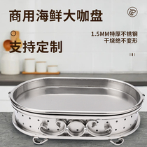 Seafood mutton beef head special plate for big coffee can be customized partition large platter home commercial large lobster grilled fish stove