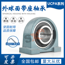 External sphere PA with seat bearing UCPA201 202203204205206207208209210