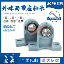 External sphere PH seat bearing UCPH201 202203204205206207208209210