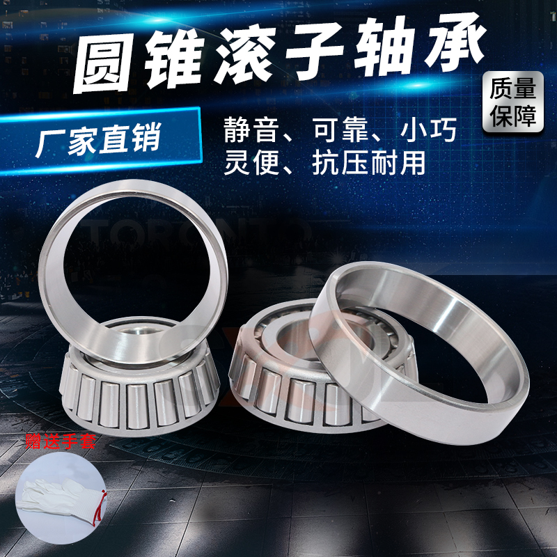 Tapered roller bearing 32004 32005 32006 32007 32008 32009 32010 32011X