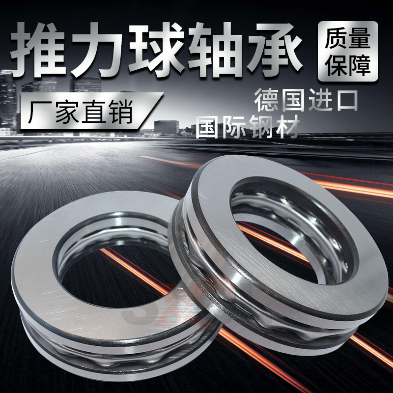 Plane thrust ball bearings 51207 51208 51209 51210 51211 P5 P4 imported quality