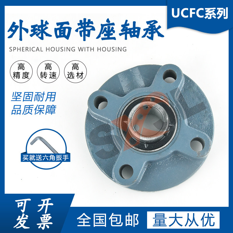 Outer spherical bearing UCFC201 202 203 204 205 206 207 208 209 210