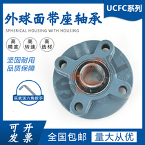 External sphere bearings UCFC201 202203204205206207208209210
