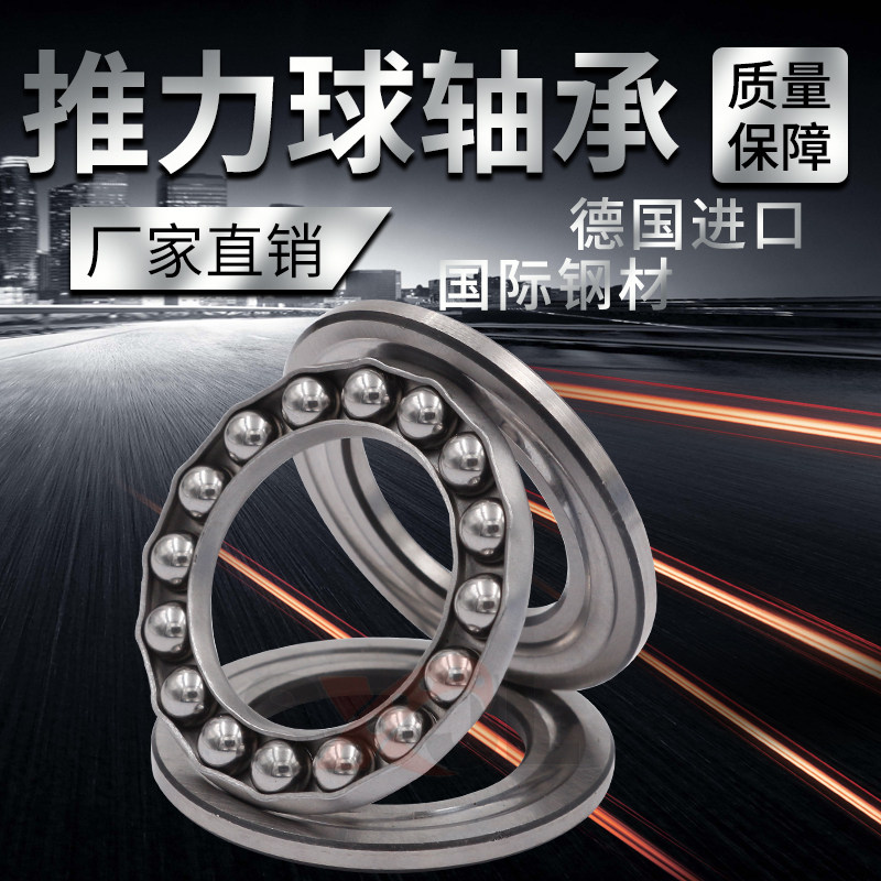 Plane import thrust ball bearing 51107 51108 51108 51110 51110 51111 51112 51113