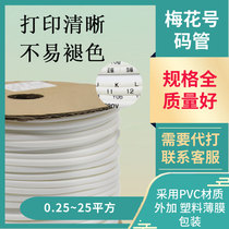 Line Mark Number Tube Line Number Tube Print Plum Tube Wire Number Label Sleeve Electrician Wire Code Tube