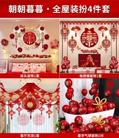 Набор целого дома с 4 частями [день и ночь] не повредит стене