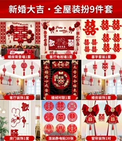 9 купоток всего дома [счастливая свадьба] не повредит стене