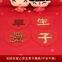 [Модель любовных из ткани без поклона не содержит сухих фруктов рано утром, вы Guizi плесень] Традиционные обычаи праздничные и счастливые