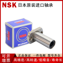 Japan imported linear bearings LHIFCWM6 8 10 12 13 16 20 25 30 bearing steel