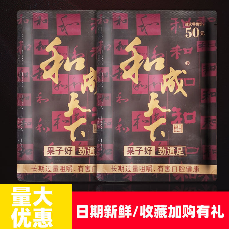 Taste King and Chengtian betel nut 30 50 100 yuan pack 10 packs a box wholesale fresh wolfberry betel lang