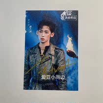 Youth has your domesticated signature photo Tang Jiuzhou autograph 6-inch classic propaganda photo c