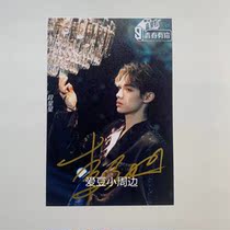 Youth has your sand drowning signature photo paragraph star autograph 6 inch classic propaganda photo B