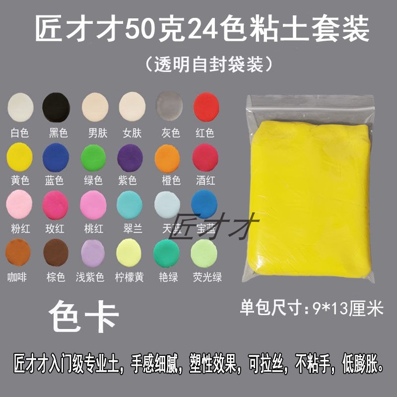 超轻粘土工具套装：开启创意无限的手工之旅