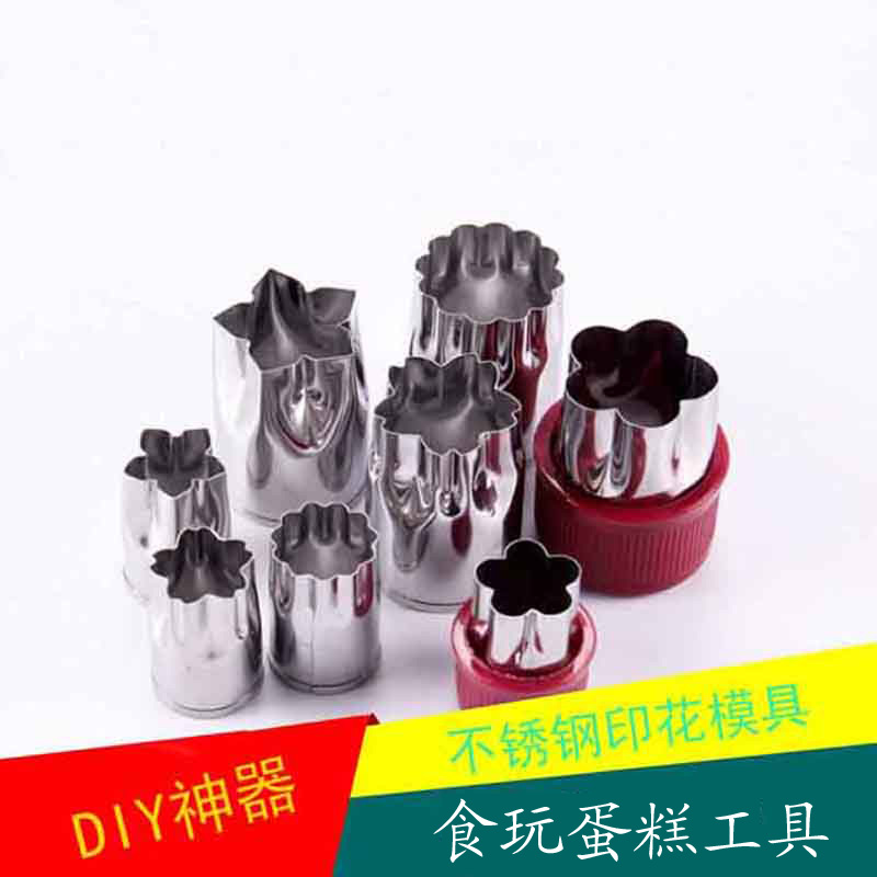 Stainless steel cutting 8 pieces of cake fruit cutting clay clay clay cookies mold cream soil and soil accessories