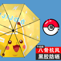 Leather Kachu Sunny Umbrella Cute Cartoon Folding Dual-use Tide Elementary School Birth Kid Child Beach Umbrella Individuality Sun Umbrella