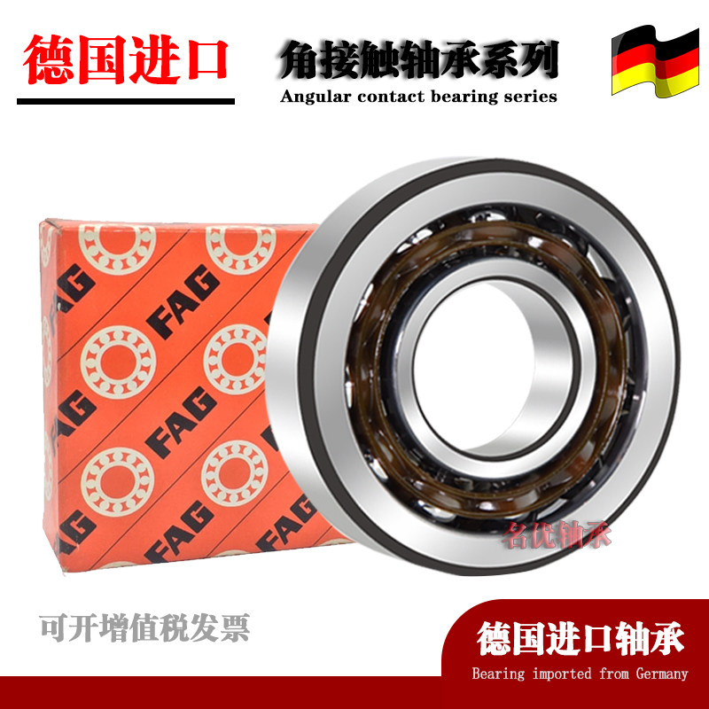 Germany imported FAG bearings 7314 7315 7316 7317 7318 7319 7320 B.TVP AC M