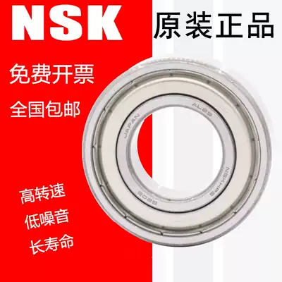Japan imported NSK bearings 6200 6201 6202 6203 6204 6205 ZZ DDU high-speed bearings