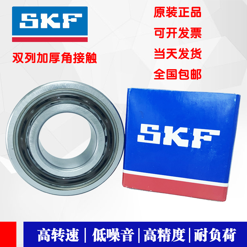Import SKF Dual-row angular contact 3200 3200 3201 3201 3203 3203 3204 3205A TN9 2RS1