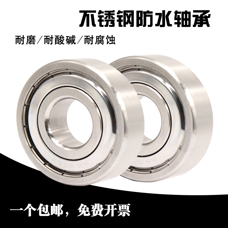 Imported waterproof stainless steel bearings S6200 S6201 S6202 S6203 S6204 6S205-ZZ-2RS