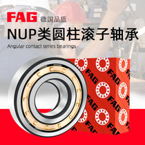 FAG cylindrical bearings imported from Germany RN NUP NF 210 211 212 213 214 215 216E EM