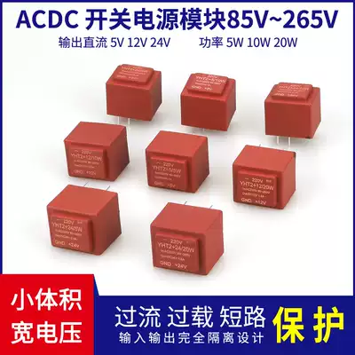 YHT2 small ACDC switching power supply module 220V turn down 5v12v24 Volt 5w10w20 isolation regulator volume
