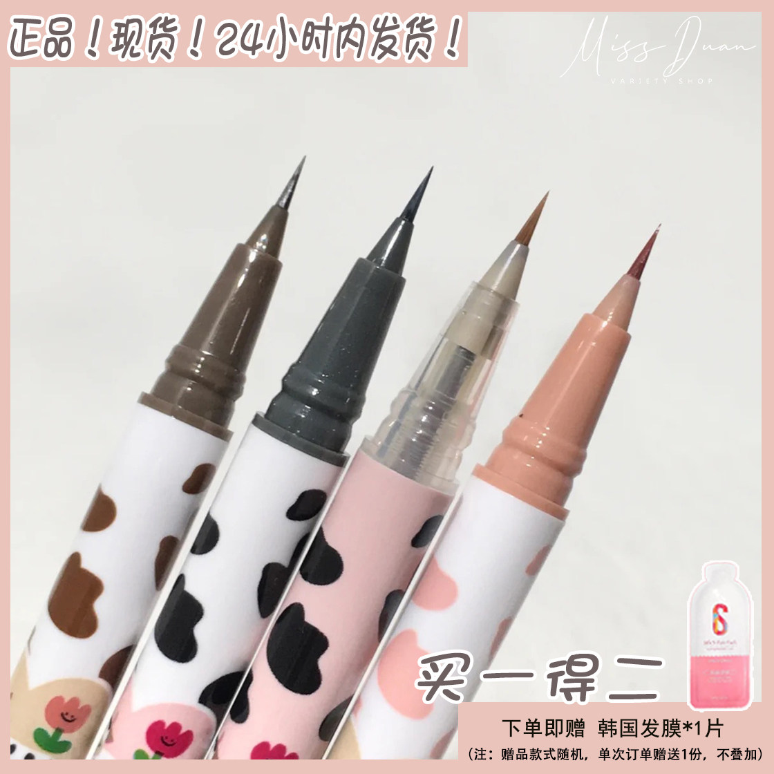 FLORTTE flower loria good fine eyeliner pen lying silkworm pen shadow pen brown outline natural durable waterproof