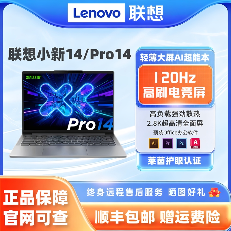 Lenovo/Lenovo Xiaoxin Pro14Gt Xiaoxin 14/Se Hd Learning and Lightweight Office Laptop