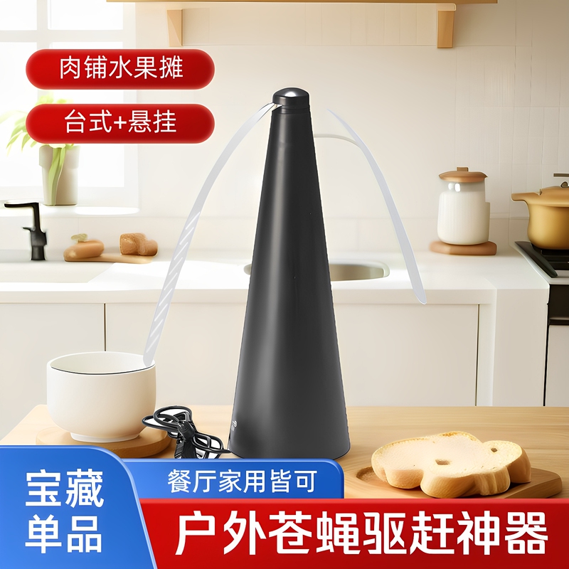 Fried Food Stall Fan Blade Fly Repellent USB Rechargeable Repeller for Butcher Shops, Fruit Stores, Daily Use Fly Repellent Gadget