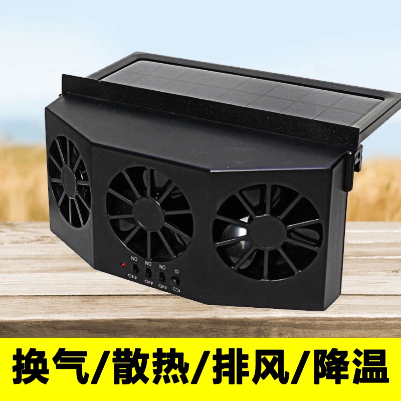 Solar car exhaust fan cooler Car USB charging radiator artifact Window exhaust fan Ventilation fan