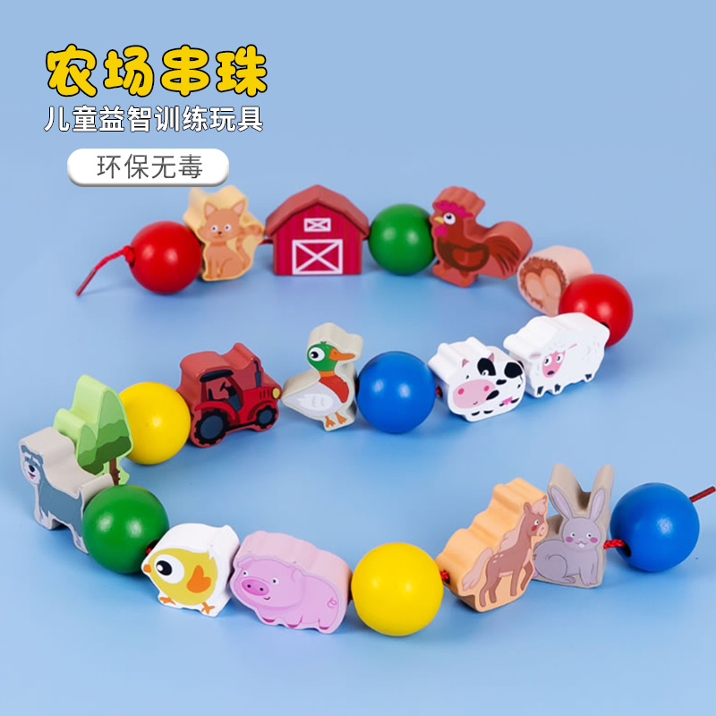 Farm Strings Pearl Building Blocks Children Puzzle threading beads Strings Special for training Early teaching Baby Kindergarten Toys