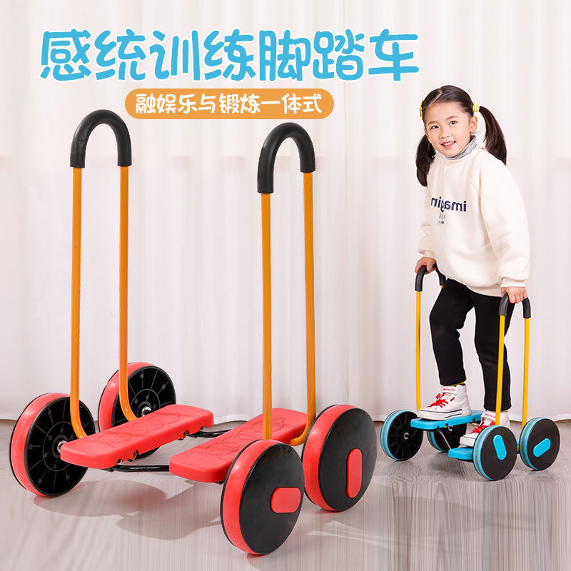 Balance Bike Trampling Sensation System Training Equipment Home Children Kindergarten Teaching Toys Outdoor Vestibule Exercise-Taobao