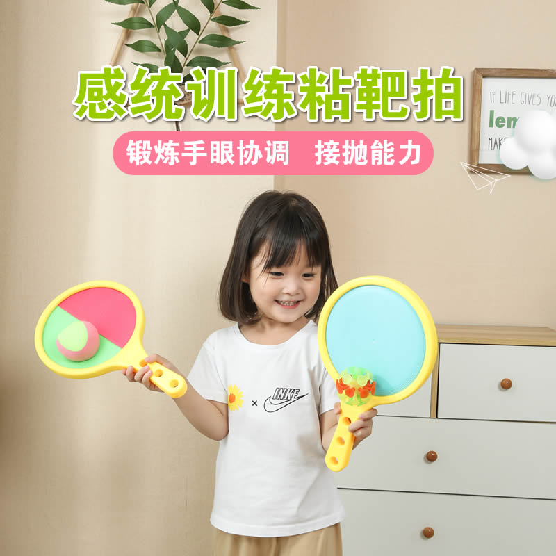 Children's Parent-child Kindergarten Interactive Sticky Target Racket Toss and Catch Ball Suction Cup Sticky Ball Sticky Ball Outdoor Sports Toys
