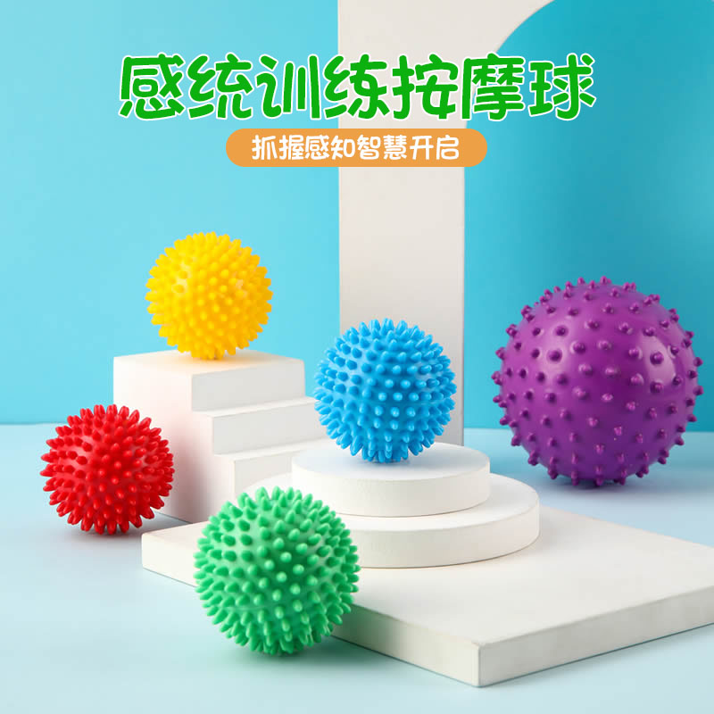 Massage ball tactile touch thorn ball children's sensory integration training equipment early education center teaching aids home baby toys