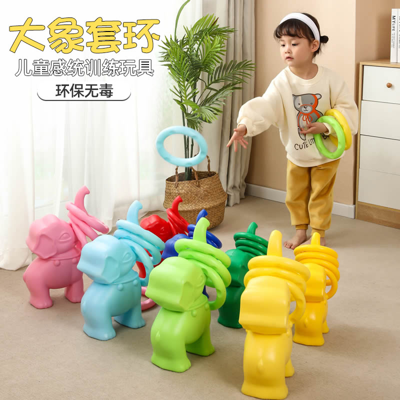 Elephant ring ring sensory integration training equipment early education children's home puzzle sports kindergarten outdoor small elephant large