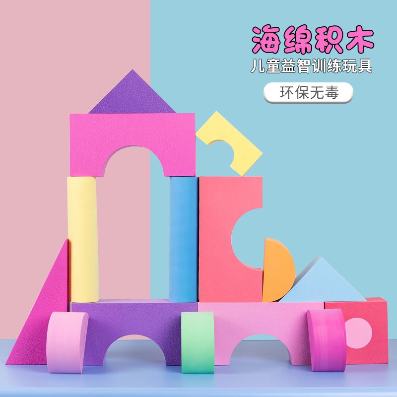 Children's educational EVA two-color soft-body large building blocks assembled foam building multi-functional model kindergarten teaching toys