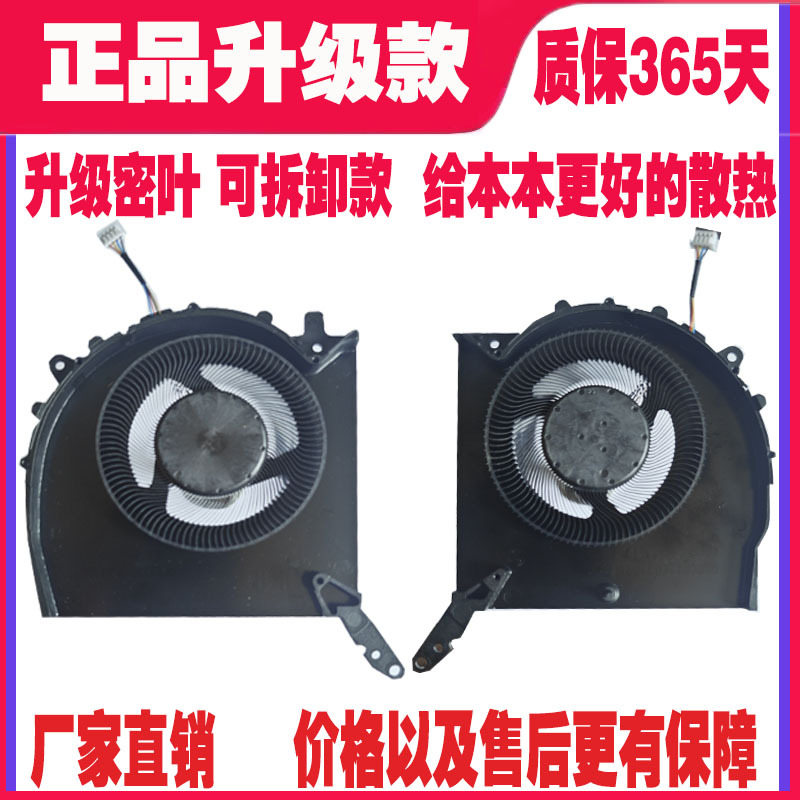 Suitable for Lenovo R9000P Y9000P 2021/2022/2023/2024 Notebook Cooling Fan Suitable for Lenovo R9000P Y9000P 2021/2022/2023/2024 Notebook Cooling Fan