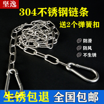 304 Stainless Steel Clothesline Outdoor Anti-Slip Chain Bar Sunburn Rope Windproof Cool Clothes Rope Iron Chain Hook Wire Rope
