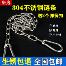 Трос 304不锈钢晾衣绳室外防滑链条晒衣绳防风凉衣绳子铁链挂钩钢丝绳