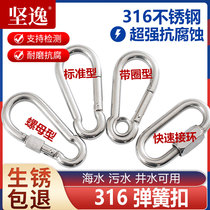 316 stainless steel catch insurance buckle Connecting buckle buckle Rope Buckle Mountaineering Buckle Spring Buckle Chain