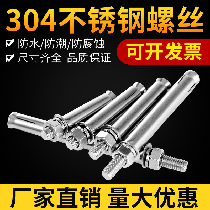 304 stainless steel expansion screw hook universal lengthening tension bolt nut combination set M6M8M10M12