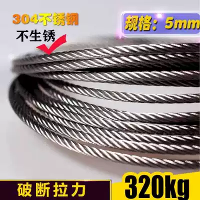 Wire rope 5mm free mail wear-resistant 304 stainless steel wire rope 5mm lifting wire rope chuck clamp