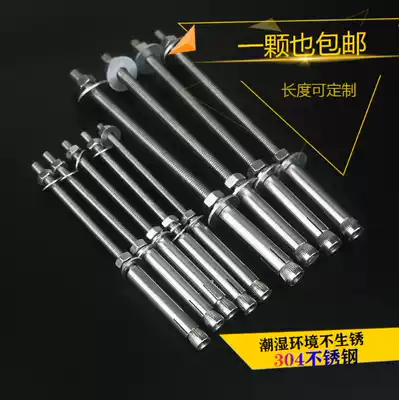 304 stainless steel extended expansion screw Ultra-long suspension ceiling expansion screw Drying rack special expansion screw