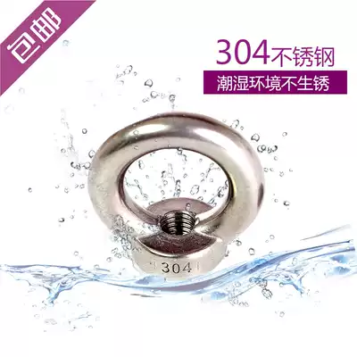Sling mother 304 hanging ring female stainless steel hanging female stainless steel bulging hanging mother