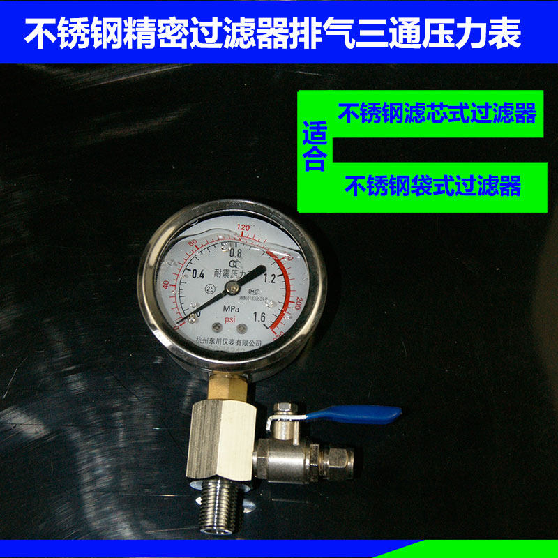 Stainless Steel Precision Filter Bag Type filter 20% three-way exhaust ball valve Pressure meter deflated valve switch