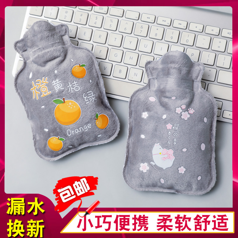 Cute water injection hot water bottle plush female student belly warm size warm baby portable mini hand warm treasure