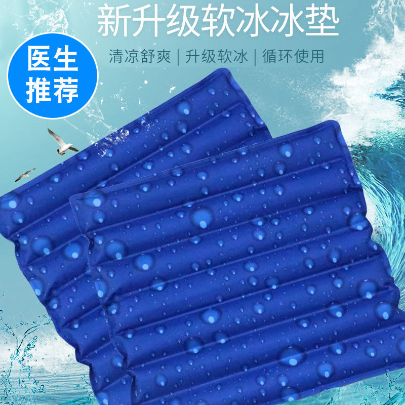 Medical Note-free water Water cool cushion Ice mat cold liquid cushion Ice crystal bedsores Elderly chair cushion summer cooling cold water cushion