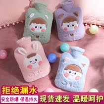 Water injection hot water bag application belly hot compress hand filling type plush cute girl small baby mini warm water bag