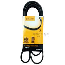 Horse brand Suiteng Touran Bora Magotan Golf Passat Tiguan Ling Yu Lavida generator engine belt